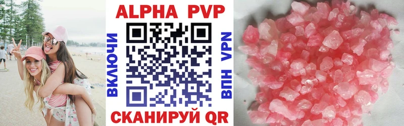 Alpha PVP мука  Ленинск 