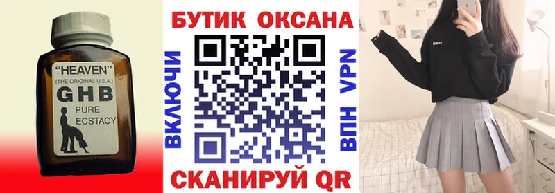 Бутират 99%  Ленинск 