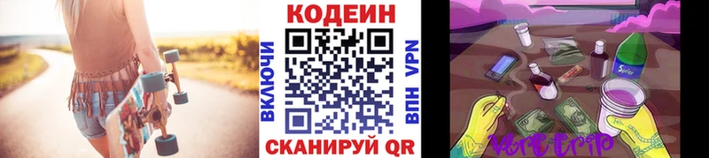 Codein напиток Lean (лин)  blacksprut как зайти  Ленинск  дарнет шоп 