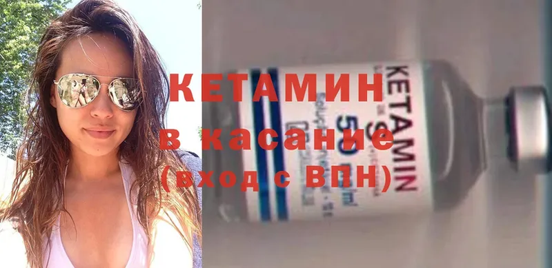 КЕТАМИН VHQ  Ленинск 