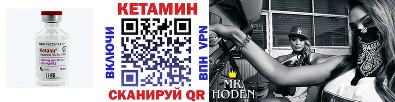 Кетамин VHQ  Ленинск 
