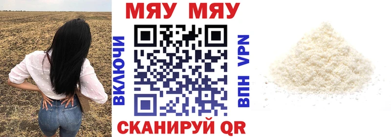 МЕФ мука Ленинск