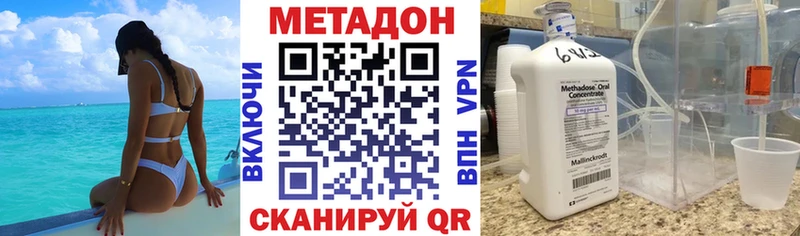Метадон methadone  дарнет шоп  Ленинск 